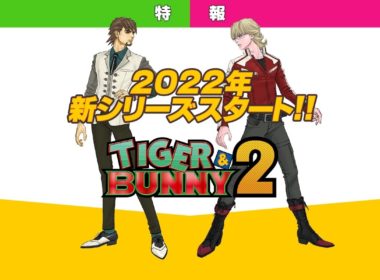 Tiger & Bunny 2 se estrena en abril de 2022