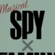 Se anuncia un musical basado en el manga Spy x Family