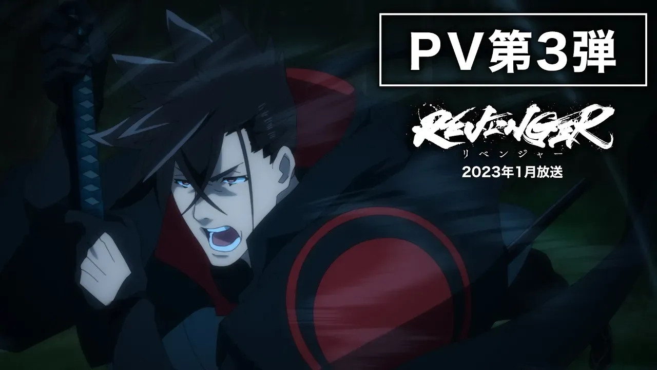 Revenge es una de las nuevas series de anime que nos presenta 2023.